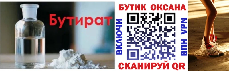 где купить наркоту Южно-Сухокумск БУТИРАТ GHB