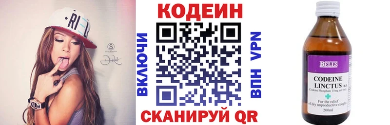 дарк нет как зайти Южно-Сухокумск Codein Purple Drank как найти закладки