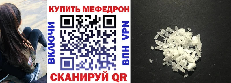 Меф мяу мяу  Южно-Сухокумск