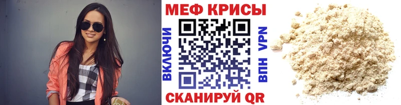 МЯУ-МЯУ мука  дарнет шоп  Южно-Сухокумск 
