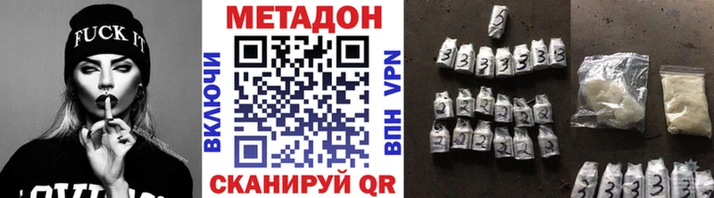 купить закладку  Южно-Сухокумск  Метадон VHQ 