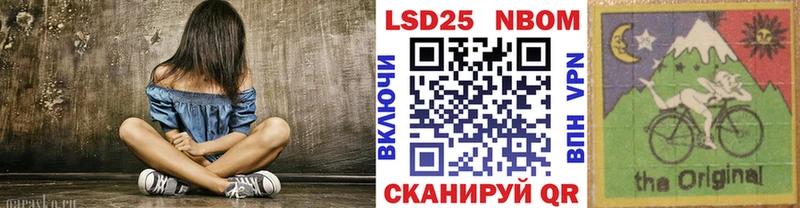 Марки NBOMe 1,5мг  Южно-Сухокумск 